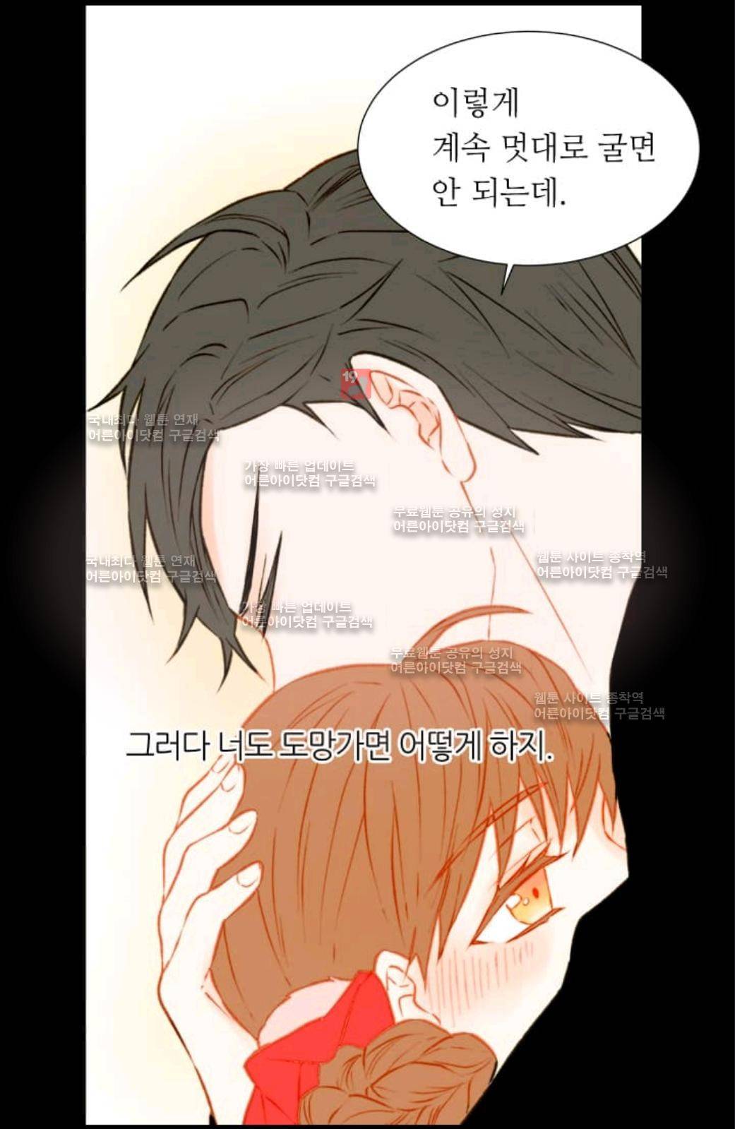 이미테이션 34화 2