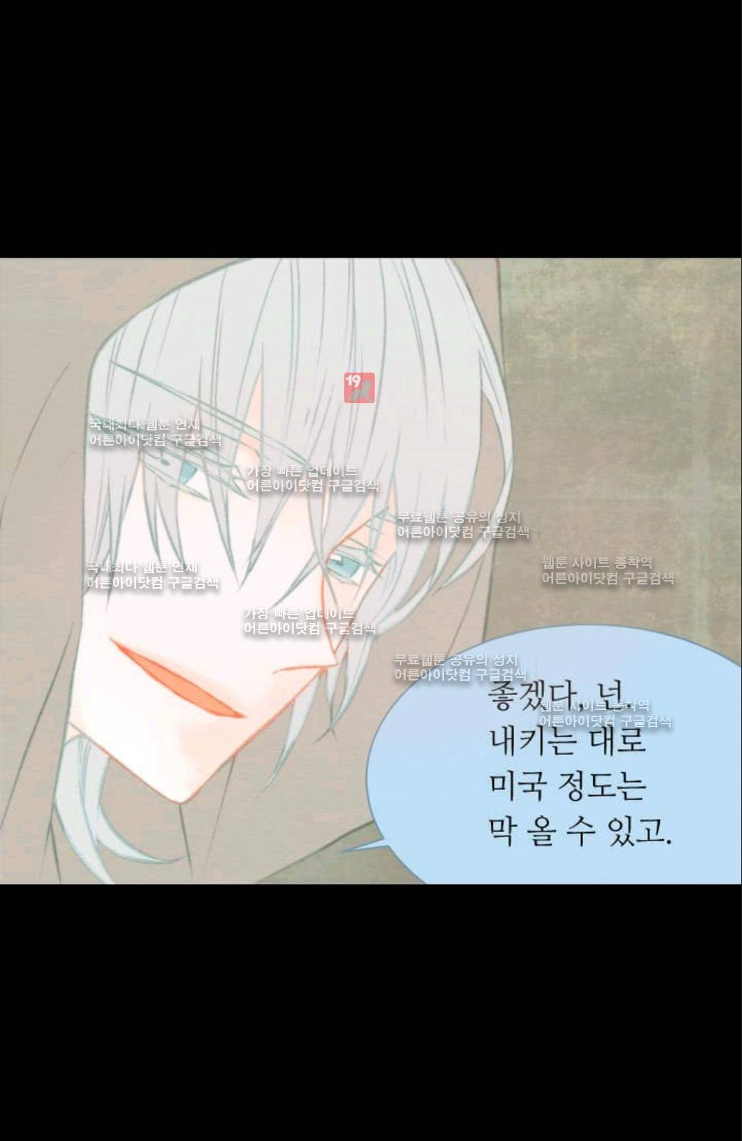 이미테이션 34화 3