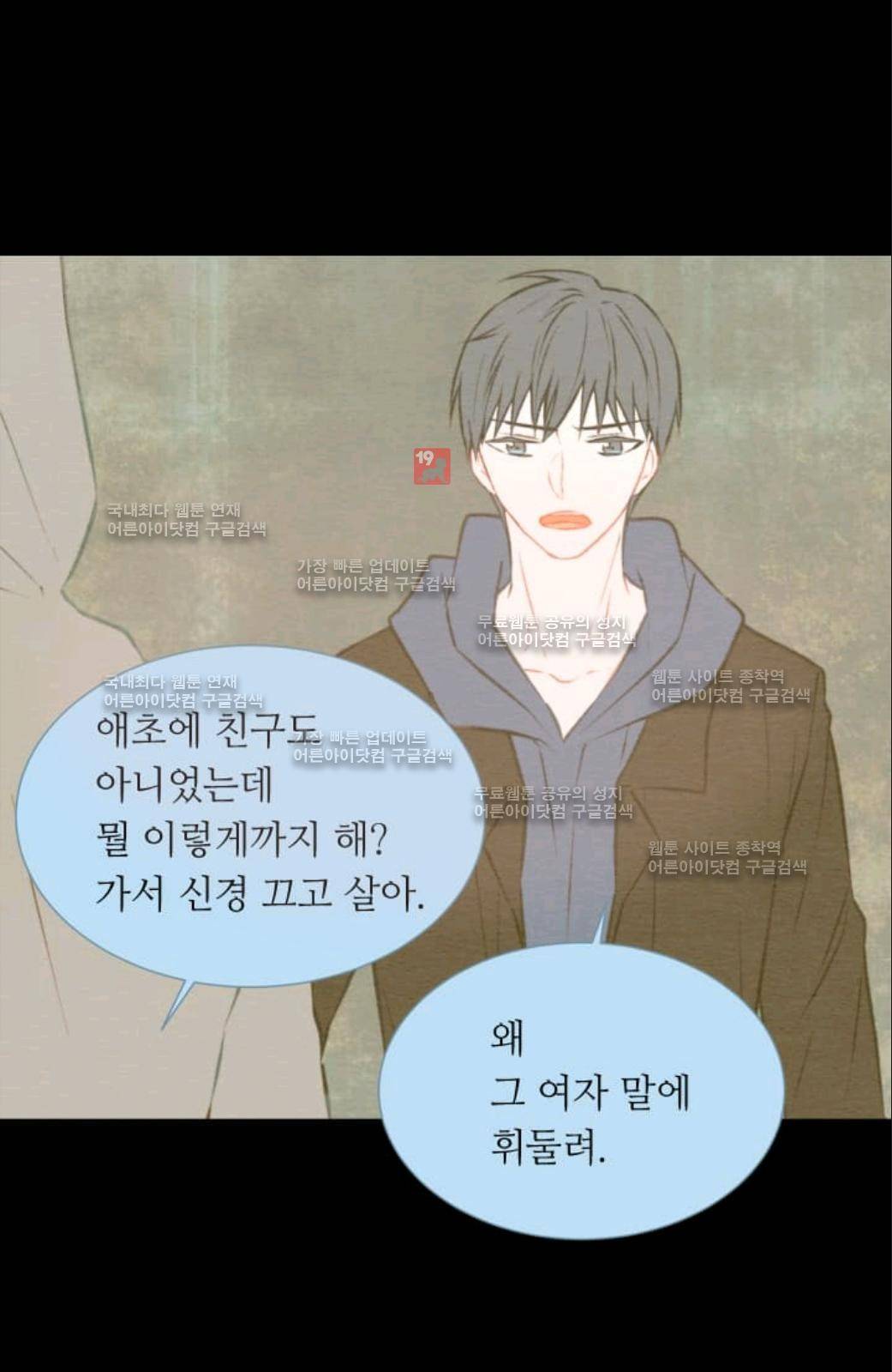 이미테이션 34화 4