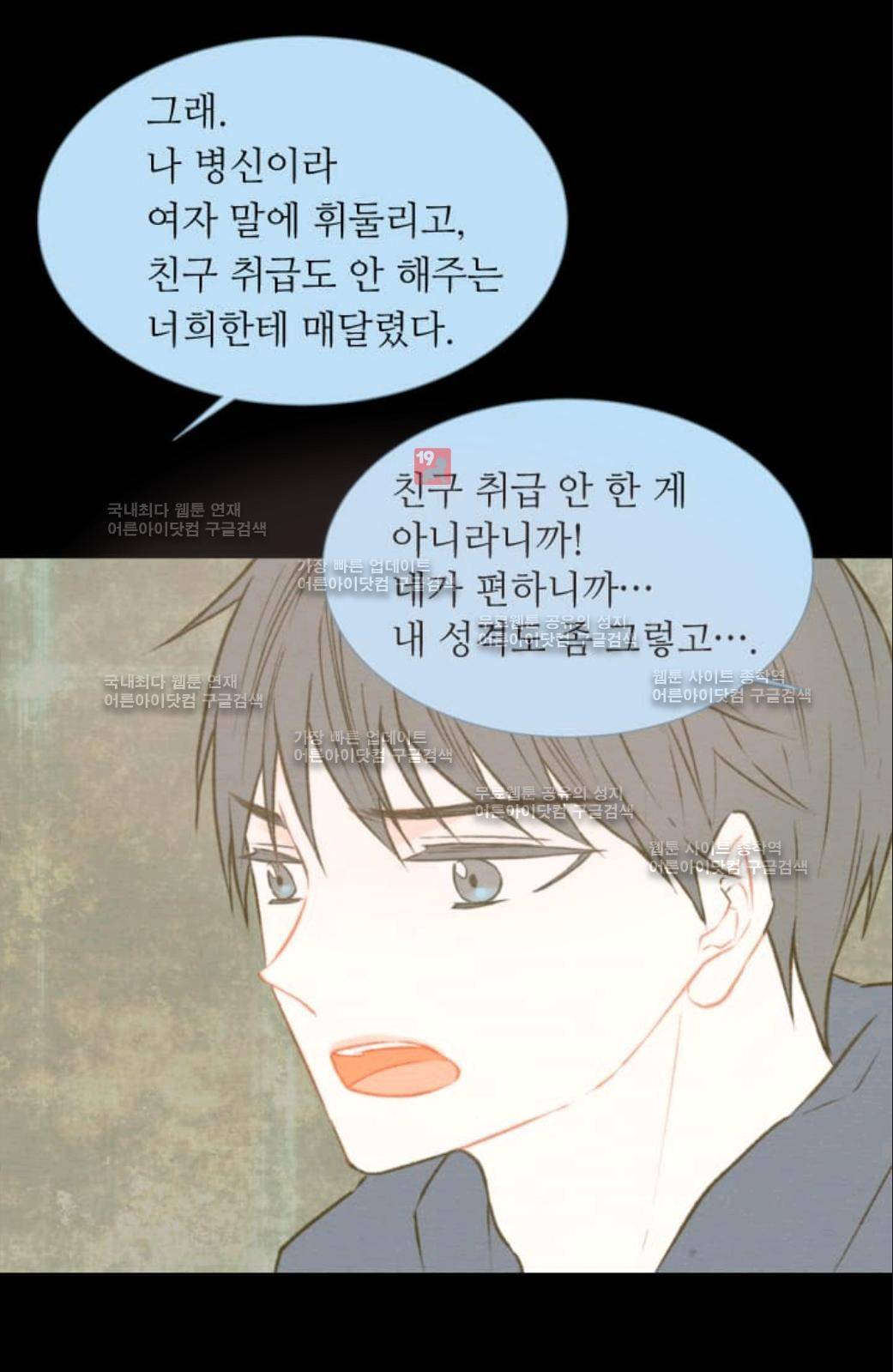 이미테이션 34화 5