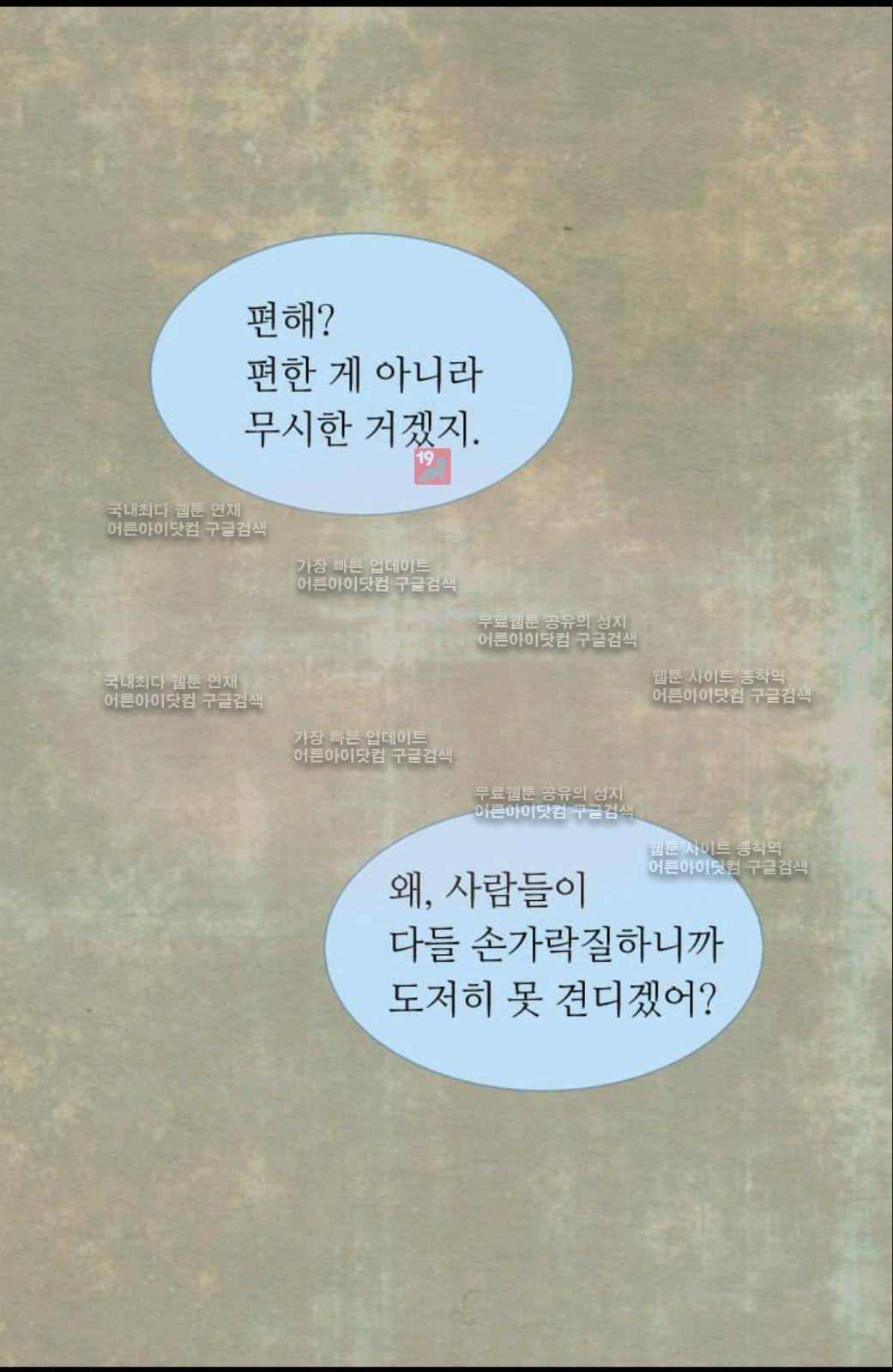 이미테이션 34화 6