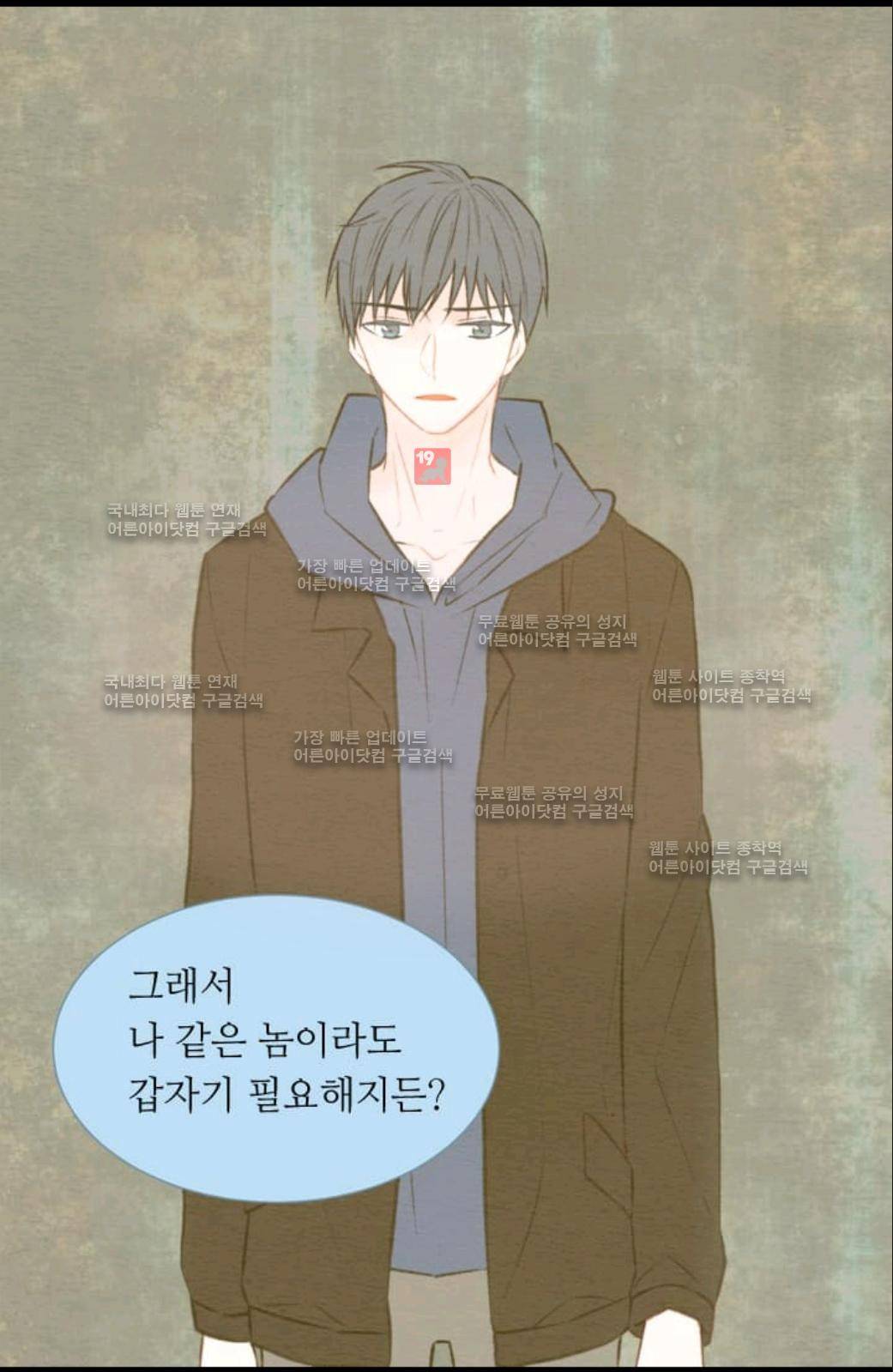 이미테이션 34화 7