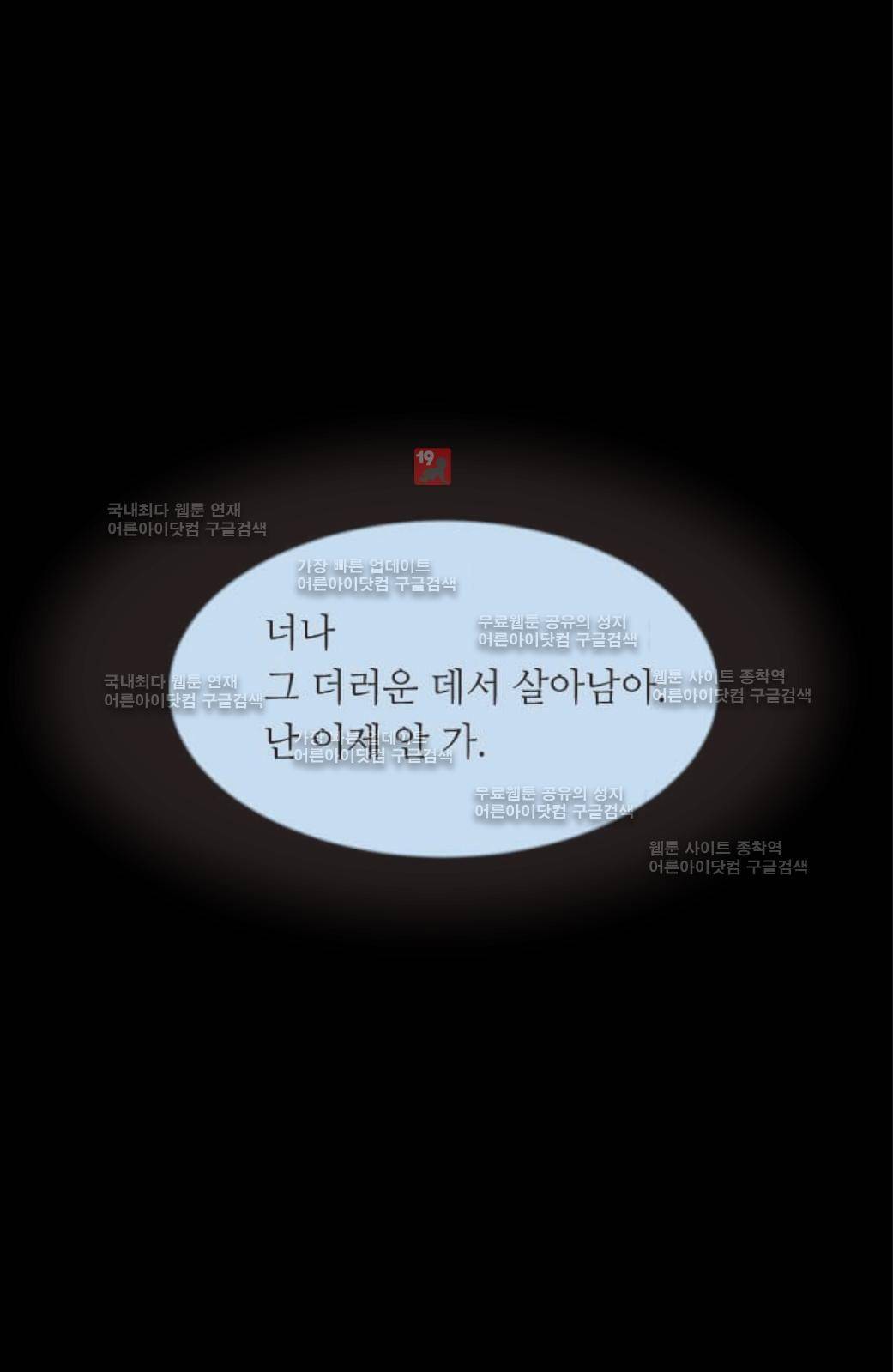 이미테이션 34화 9