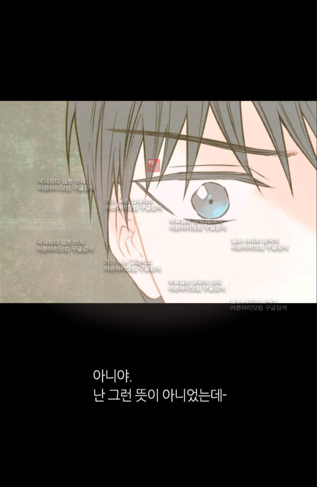 이미테이션 34화 10