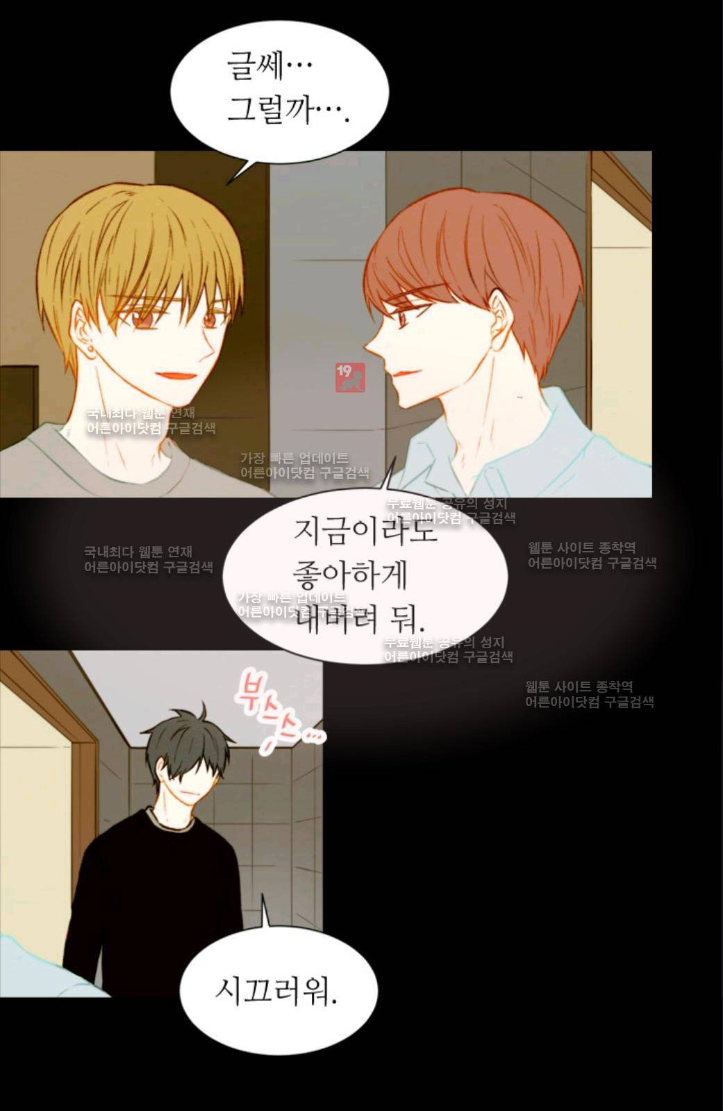 이미테이션 44화 4