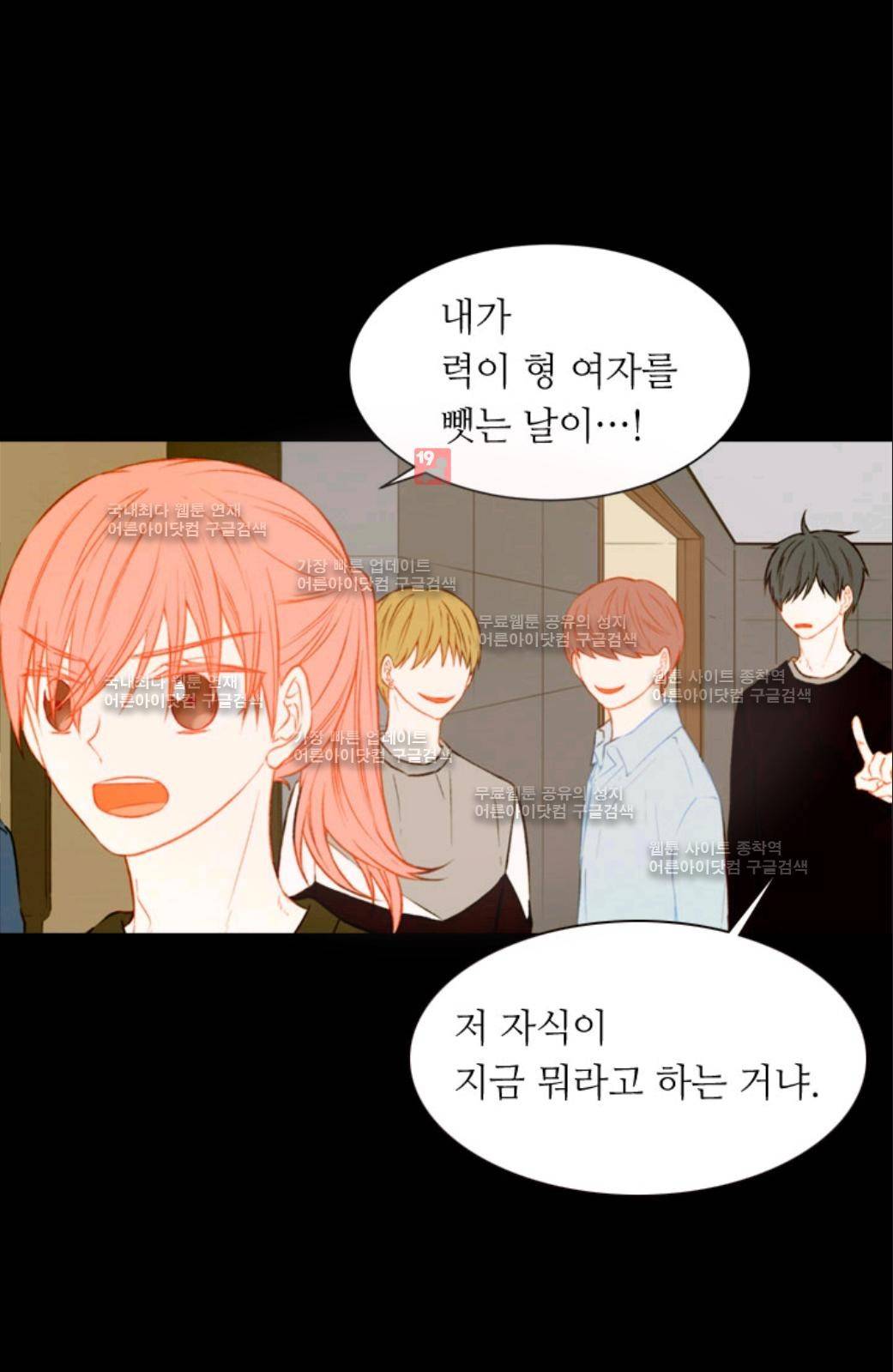 이미테이션 44화 7