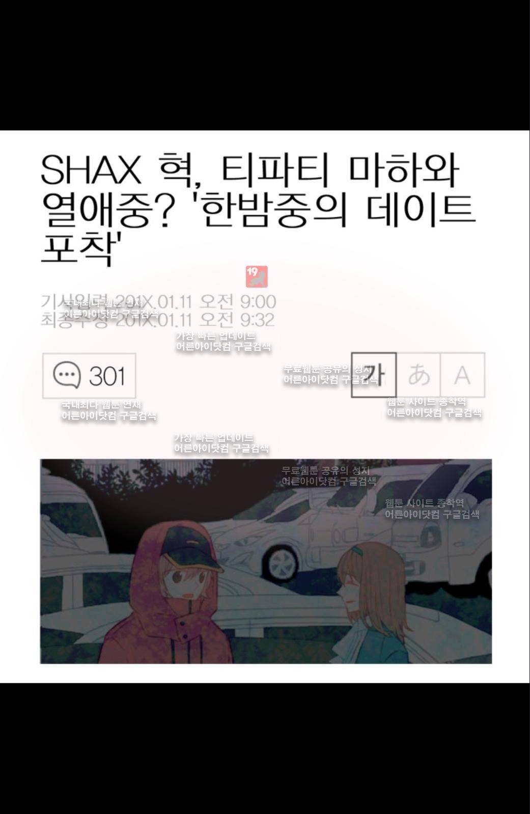 이미테이션 44화 8