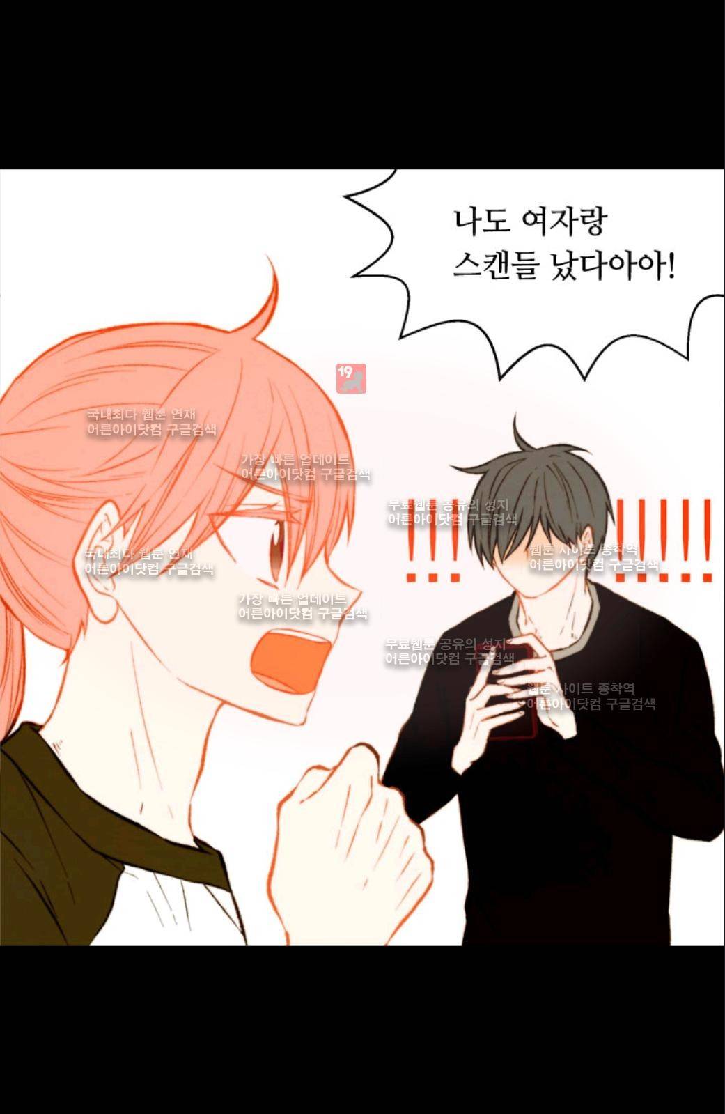 이미테이션 44화 10