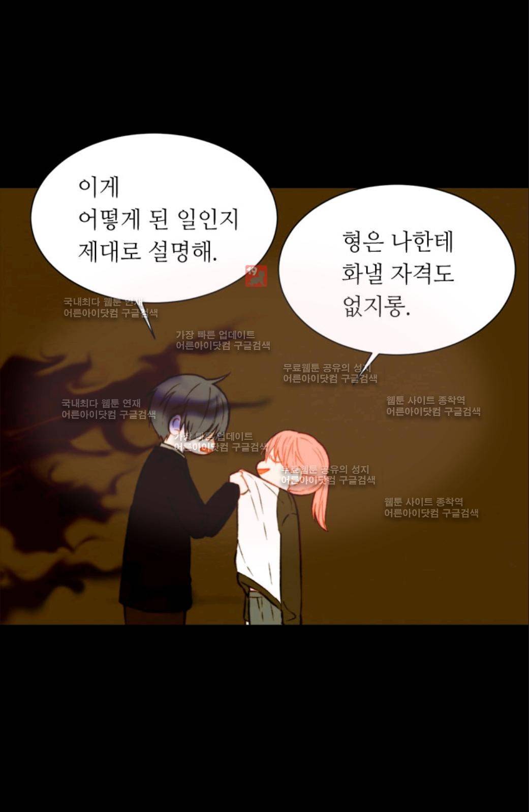 이미테이션 44화 11
