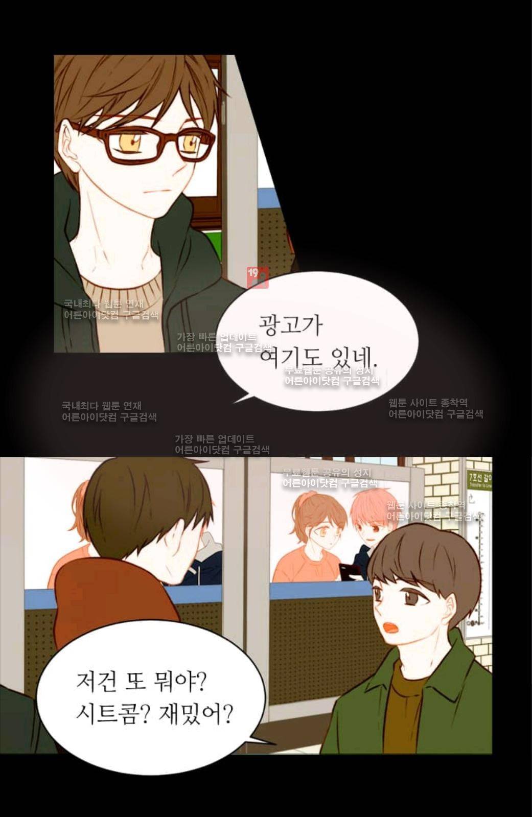 이미테이션 시즌2 1화 5