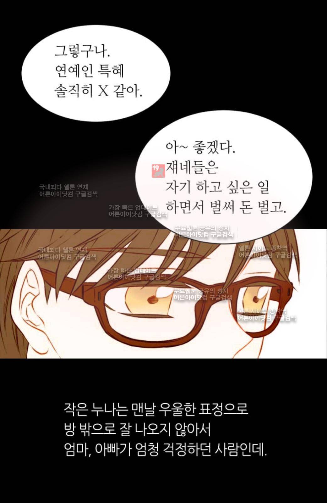이미테이션 시즌2 1화 8