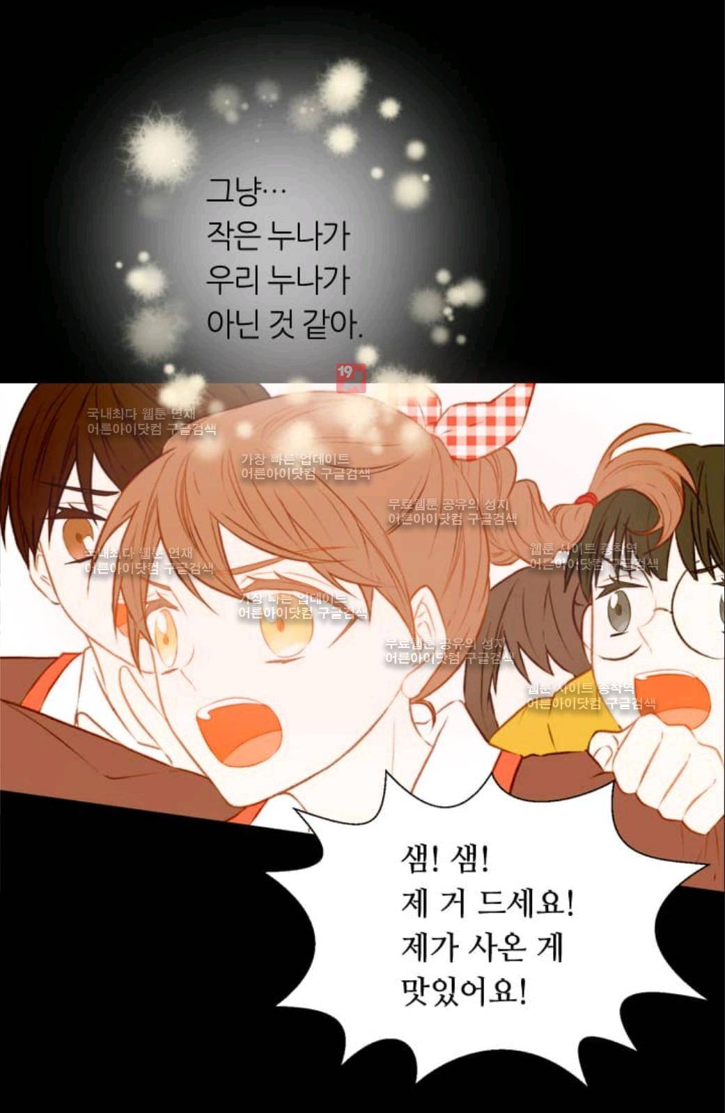 이미테이션 시즌2 1화 10