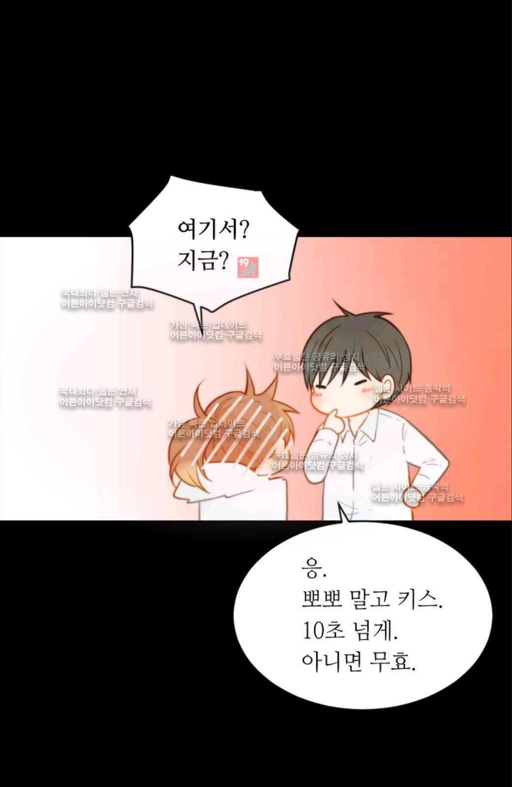 이미테이션 시즌2 10화 3