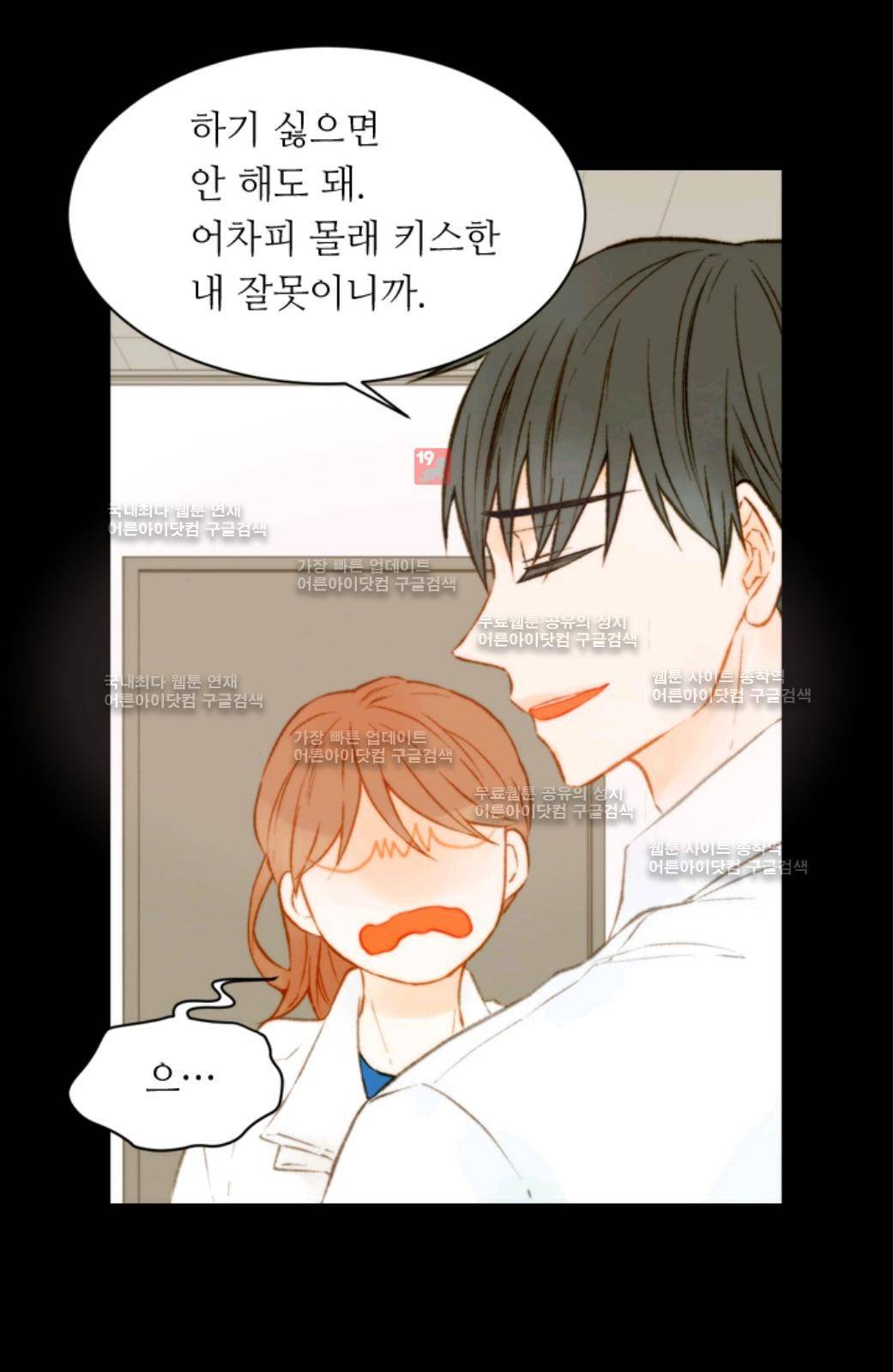 이미테이션 시즌2 10화 4