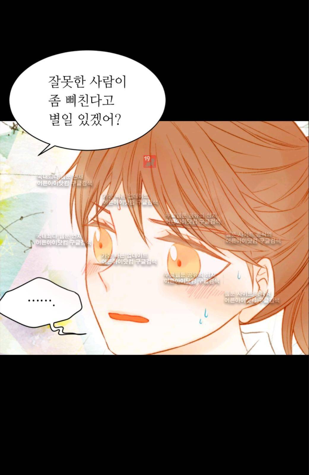 이미테이션 시즌2 10화 5