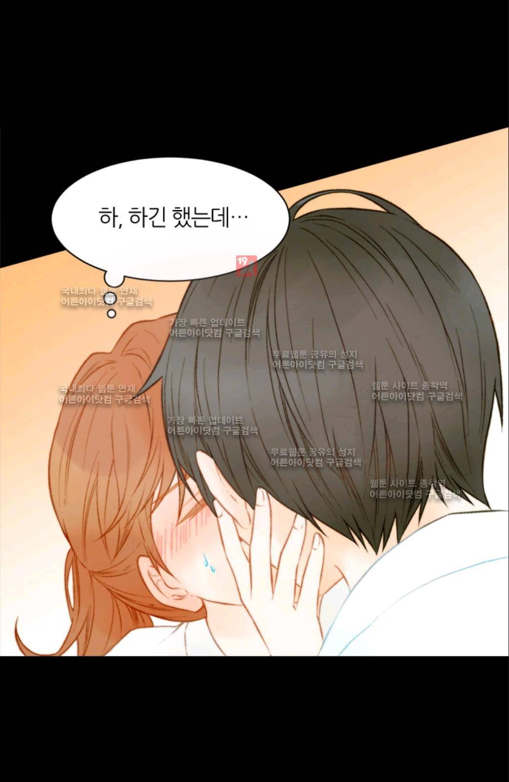이미테이션 시즌2 10화 9