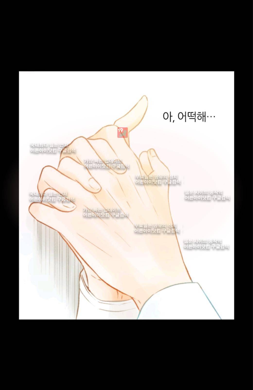 이미테이션 시즌2 10화 14