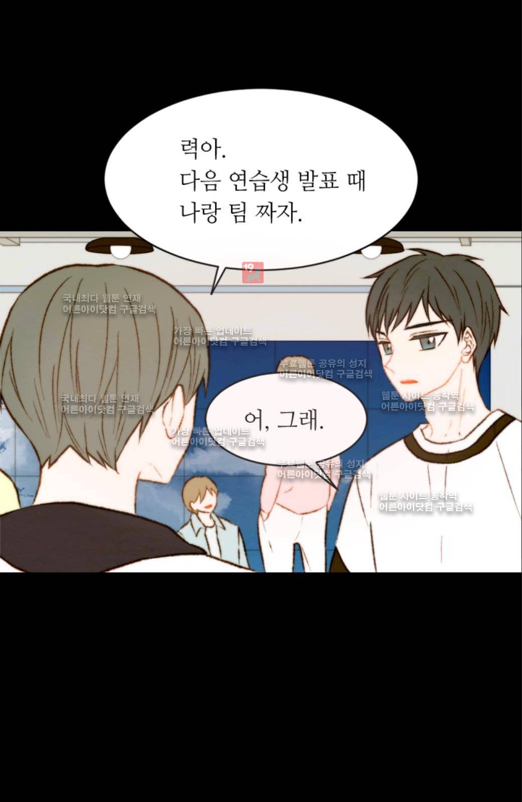 이미테이션 시즌2 20화 2