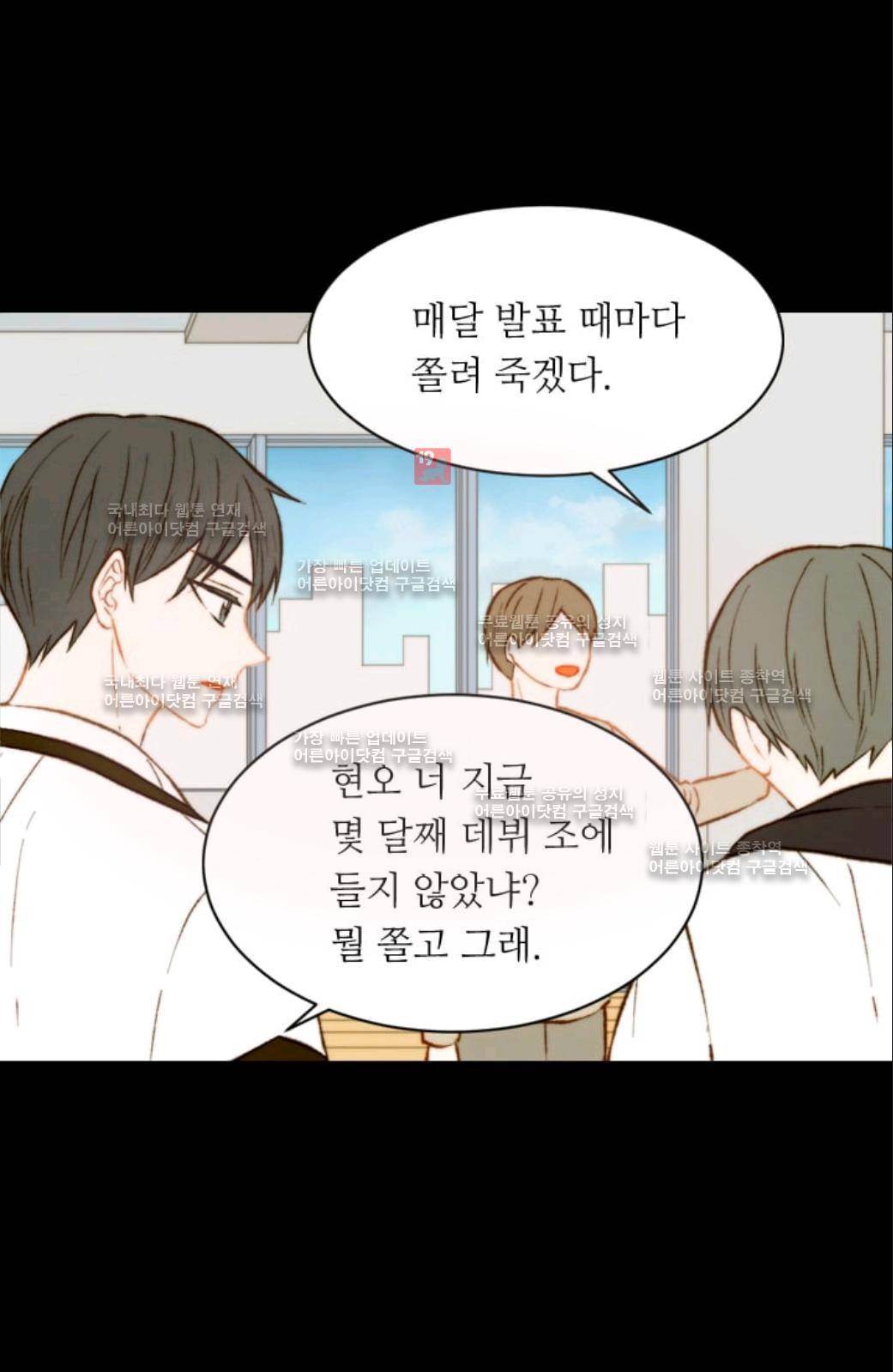 이미테이션 시즌2 20화 3