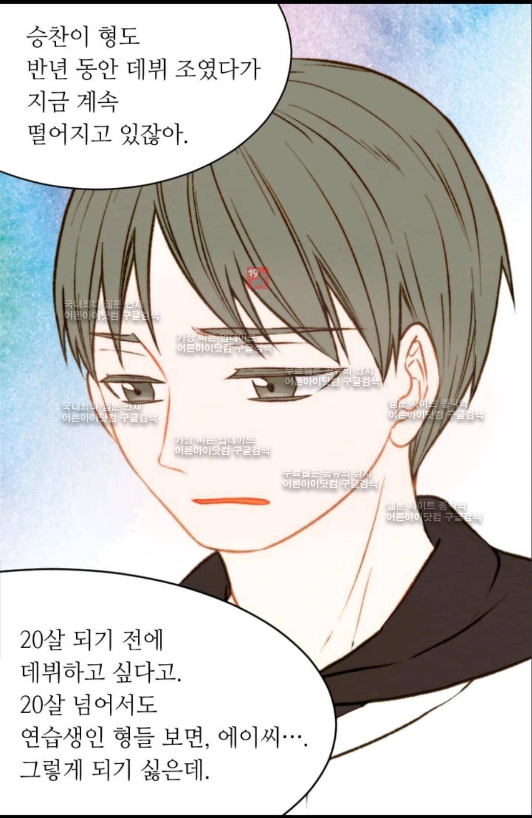 이미테이션 시즌2 20화 4