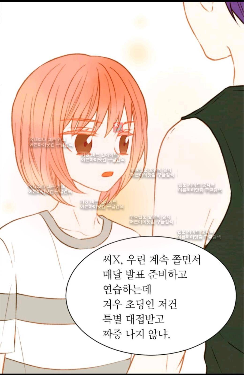 이미테이션 시즌2 20화 5