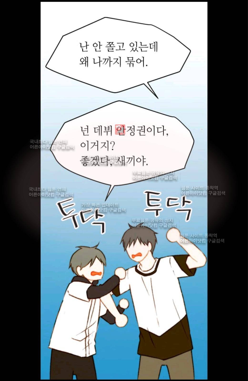 이미테이션 시즌2 20화 6