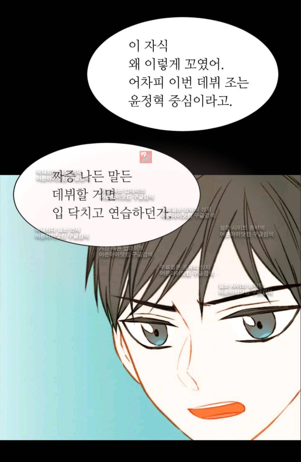 이미테이션 시즌2 20화 7