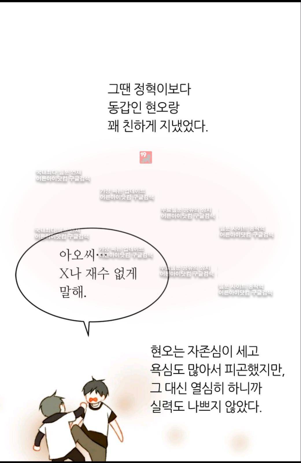이미테이션 시즌2 20화 8
