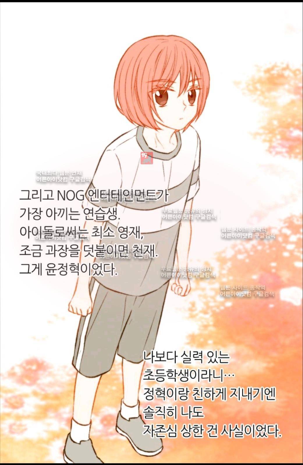이미테이션 시즌2 20화 9