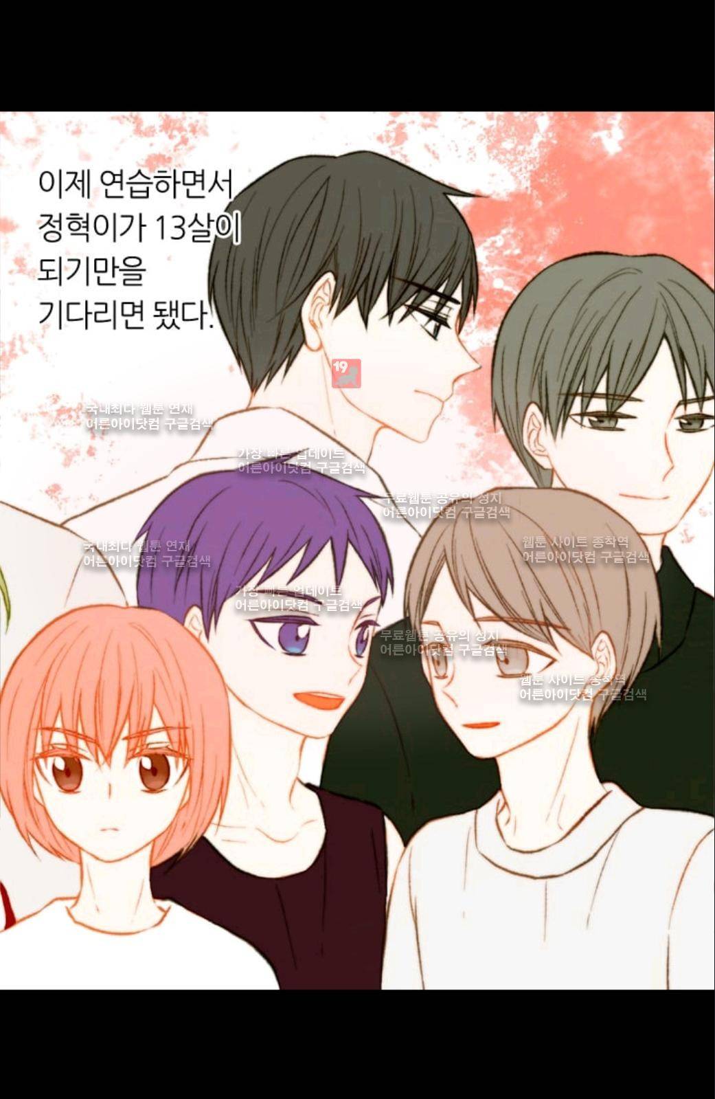 이미테이션 시즌2 20화 11