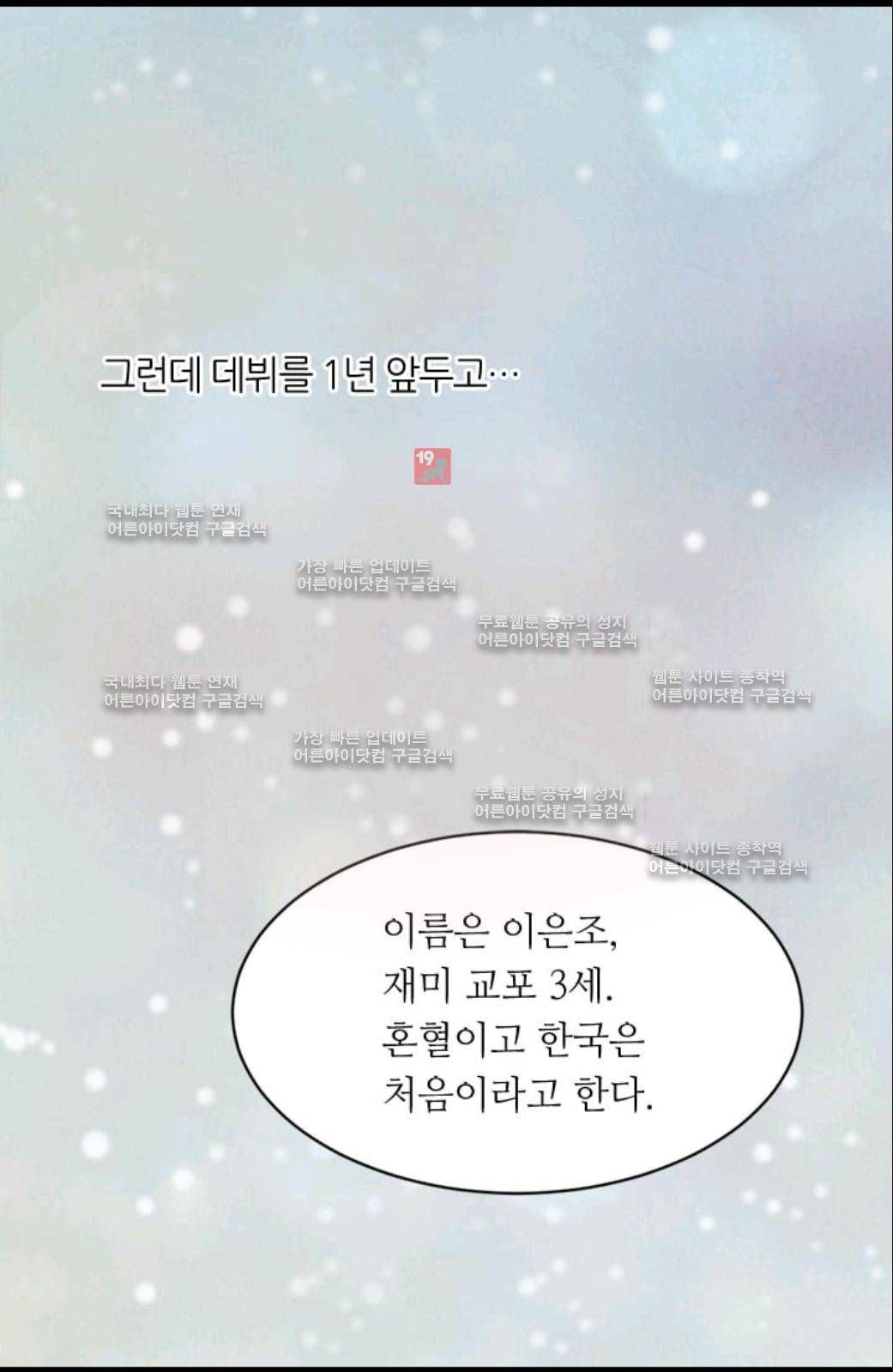 이미테이션 시즌2 20화 12