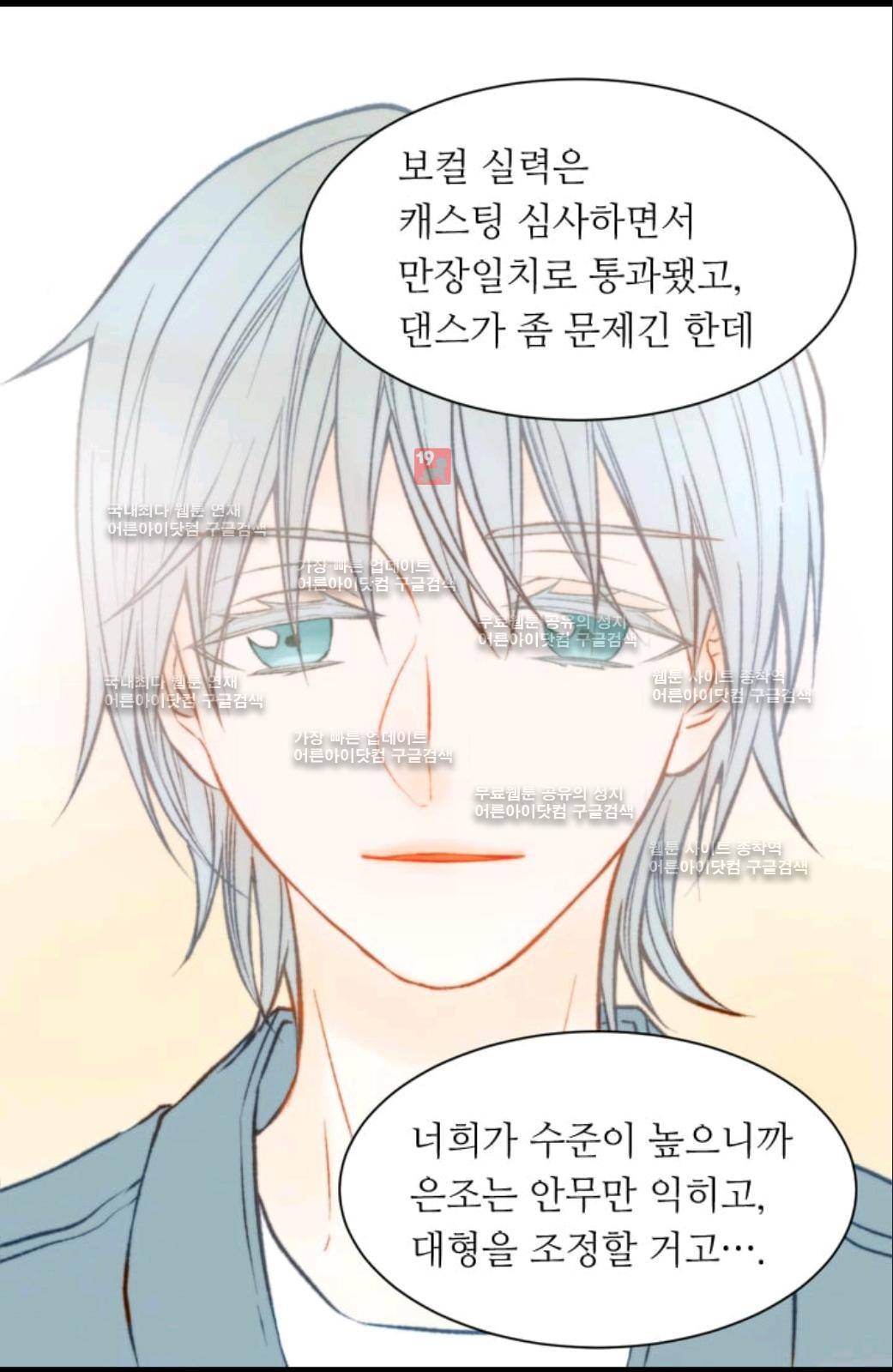 이미테이션 시즌2 20화 13