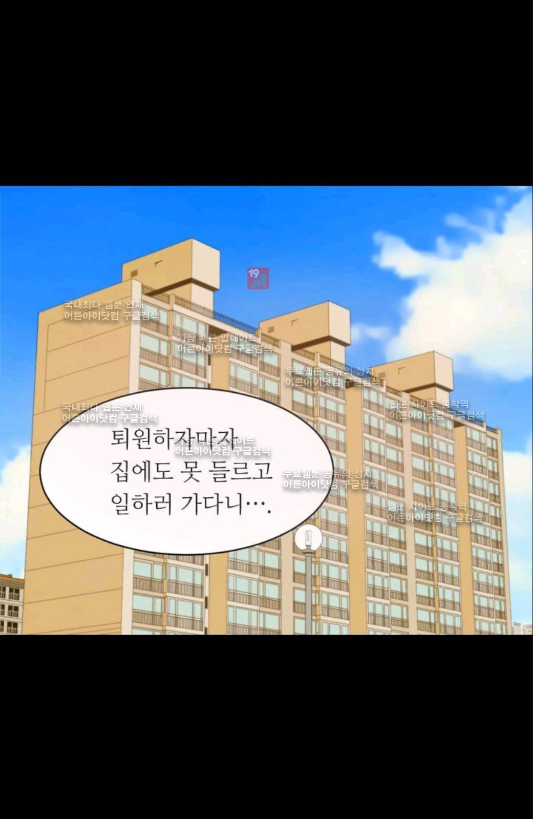 이미테이션 시즌2 30화 2