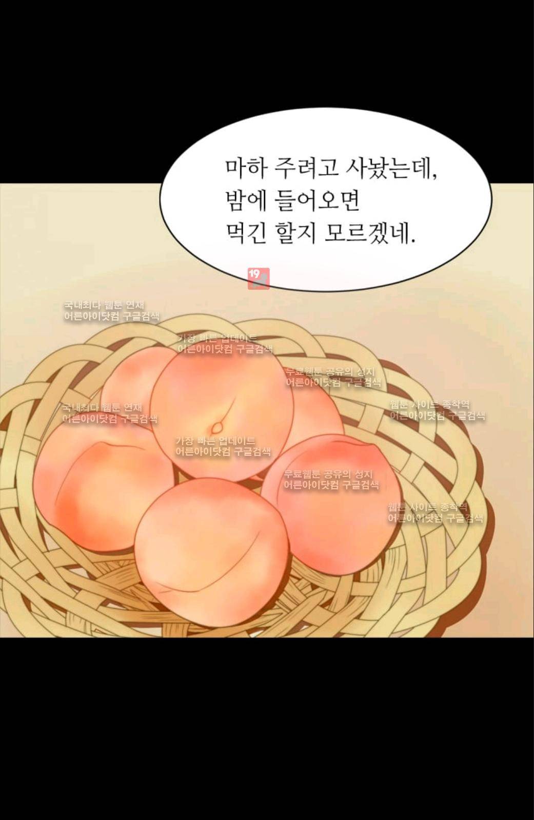 이미테이션 시즌2 30화 3