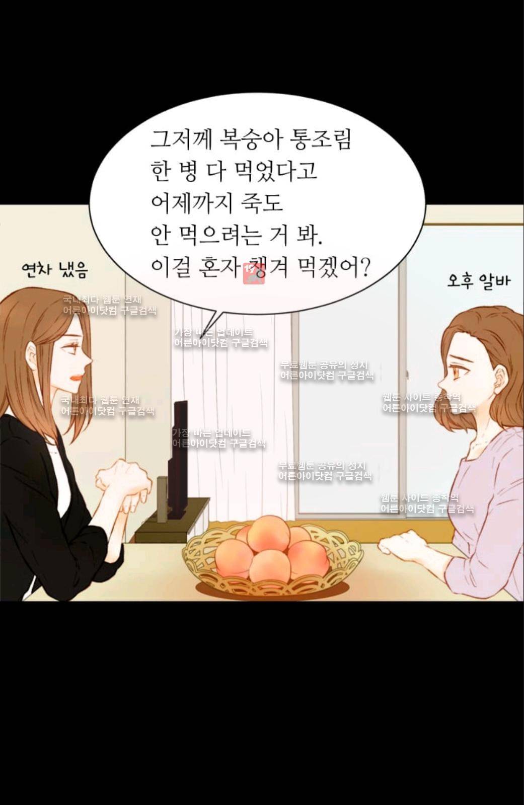 이미테이션 시즌2 30화 4
