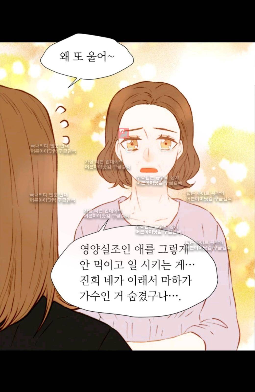 이미테이션 시즌2 30화 6