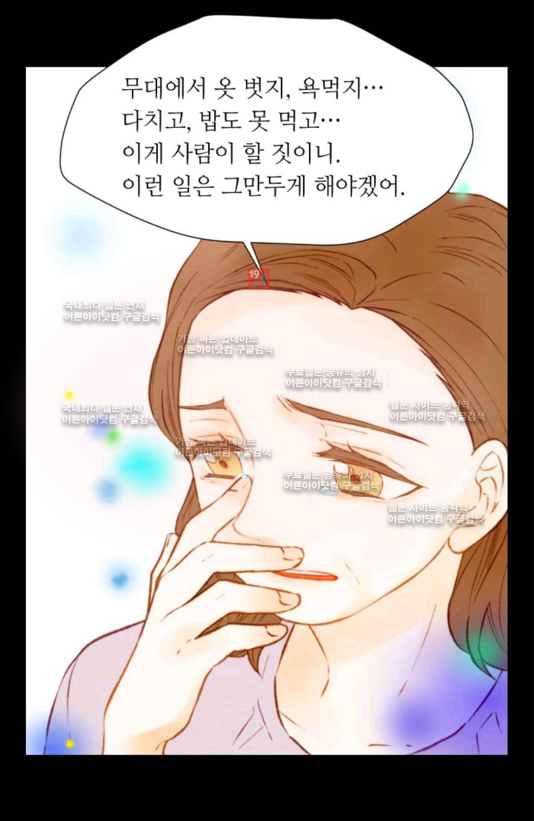 이미테이션 시즌2 30화 7