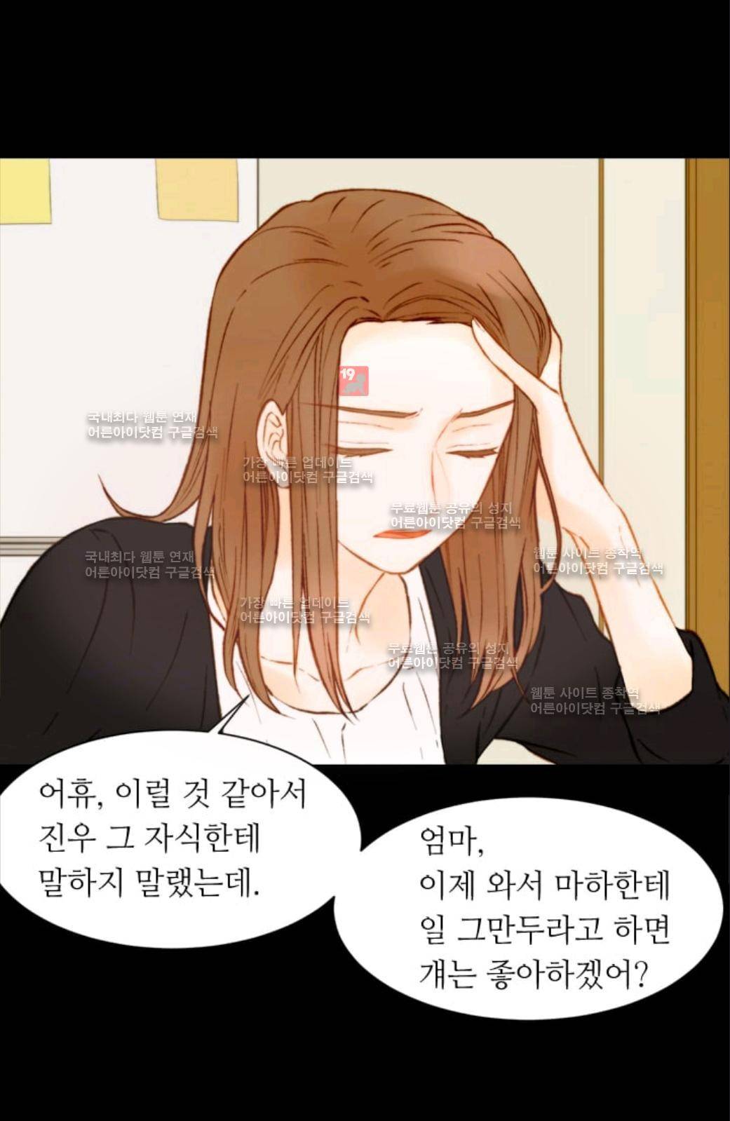 이미테이션 시즌2 30화 8