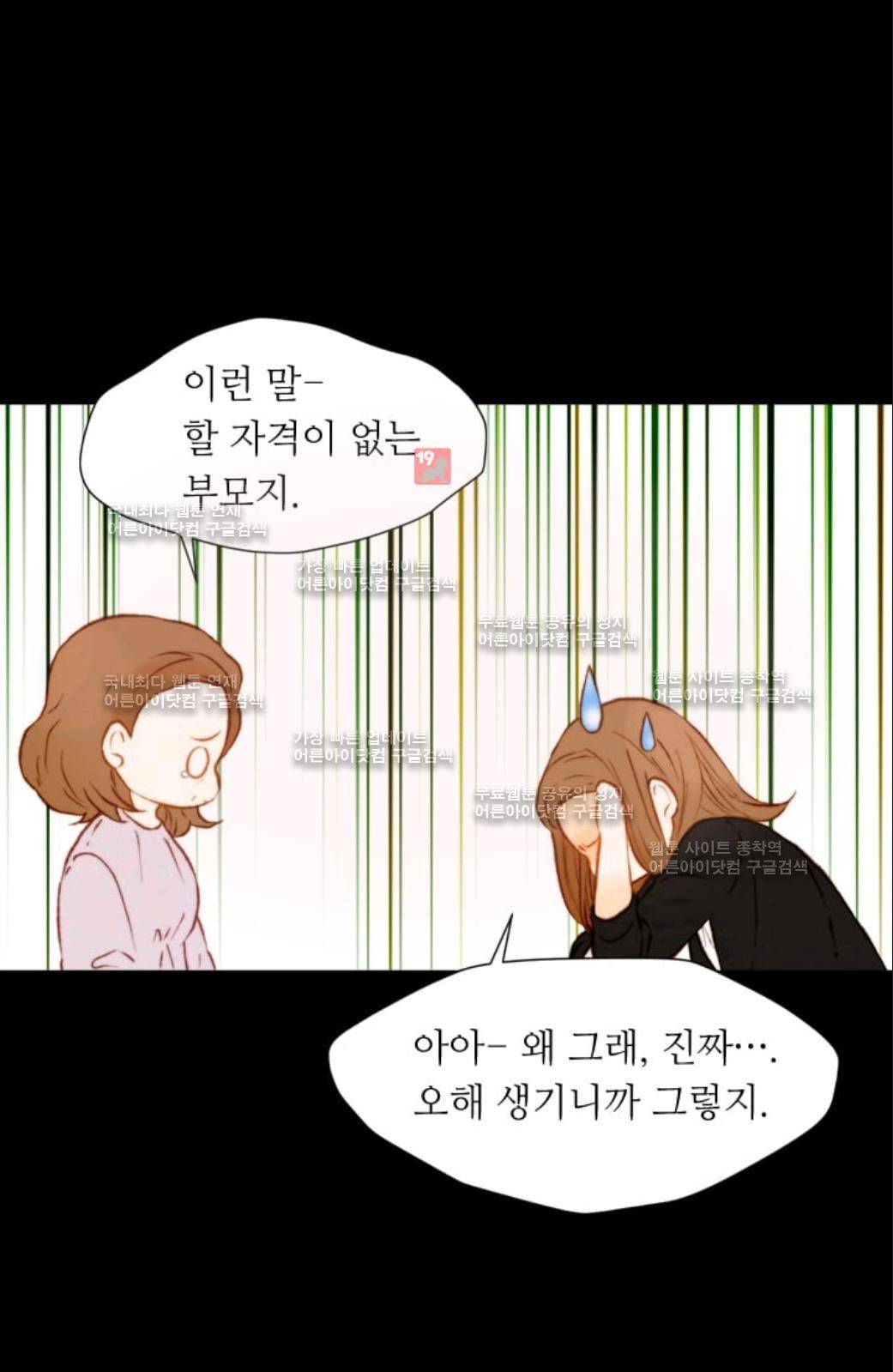 이미테이션 시즌2 30화 9