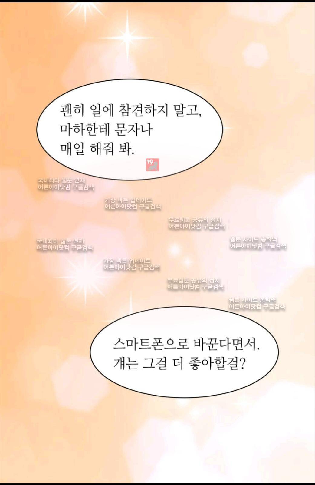 이미테이션 시즌2 30화 10