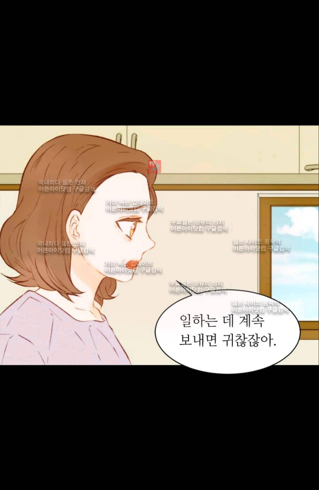 이미테이션 시즌2 30화 11