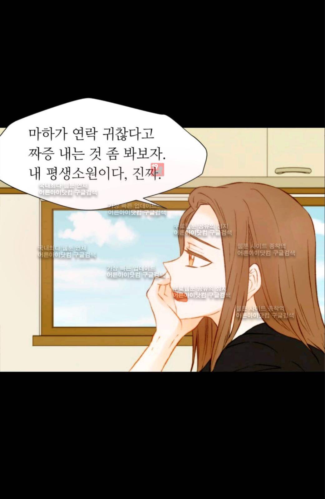이미테이션 시즌2 30화 12