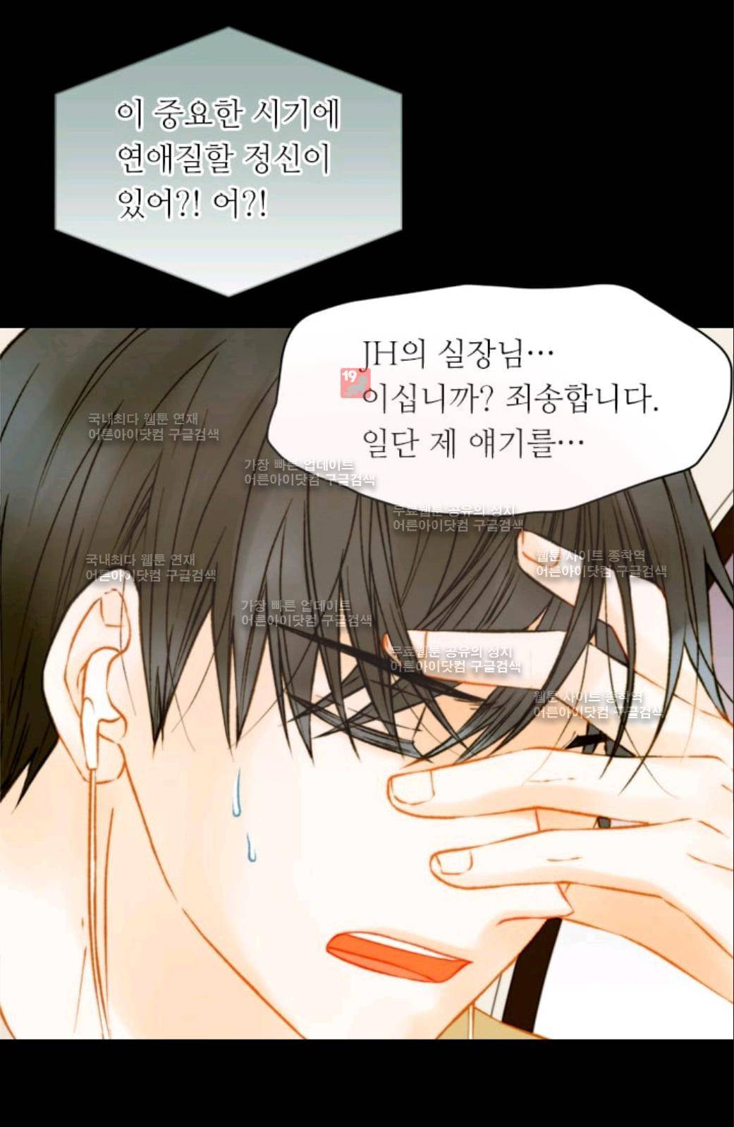 이미테이션 시즌2 40화 2