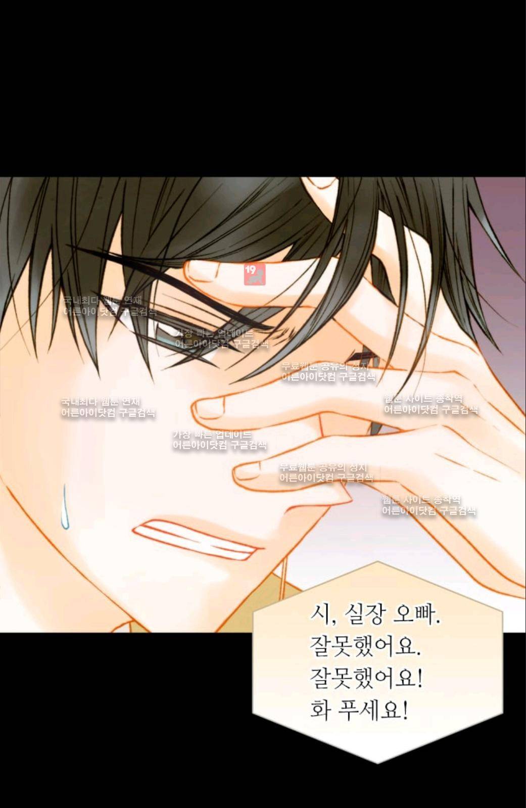 이미테이션 시즌2 40화 4