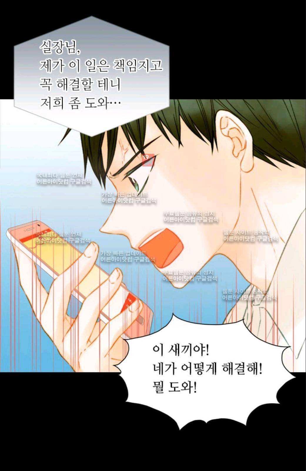 이미테이션 시즌2 40화 5