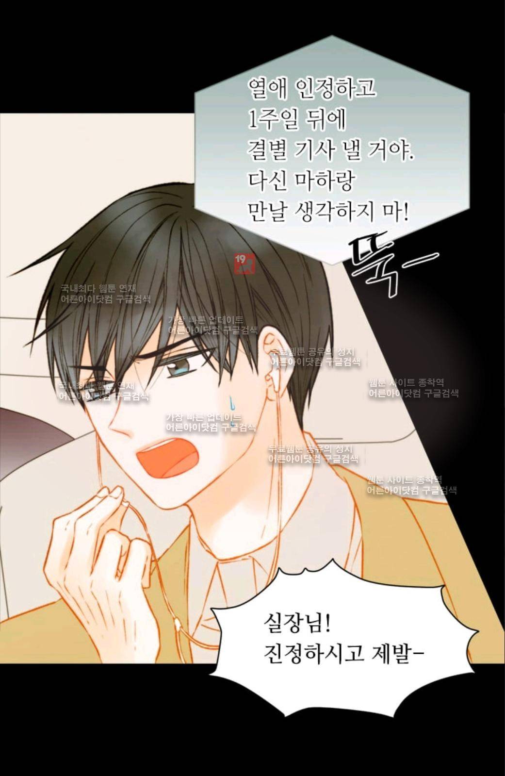 이미테이션 시즌2 40화 6