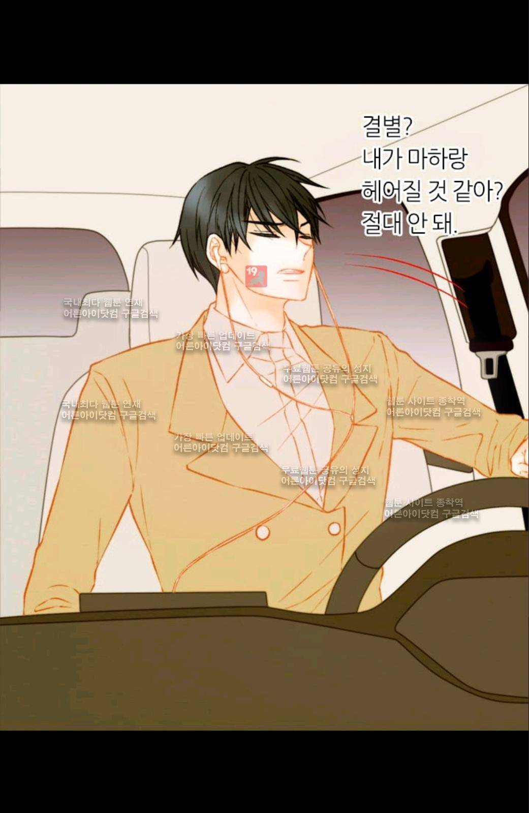 이미테이션 시즌2 40화 8