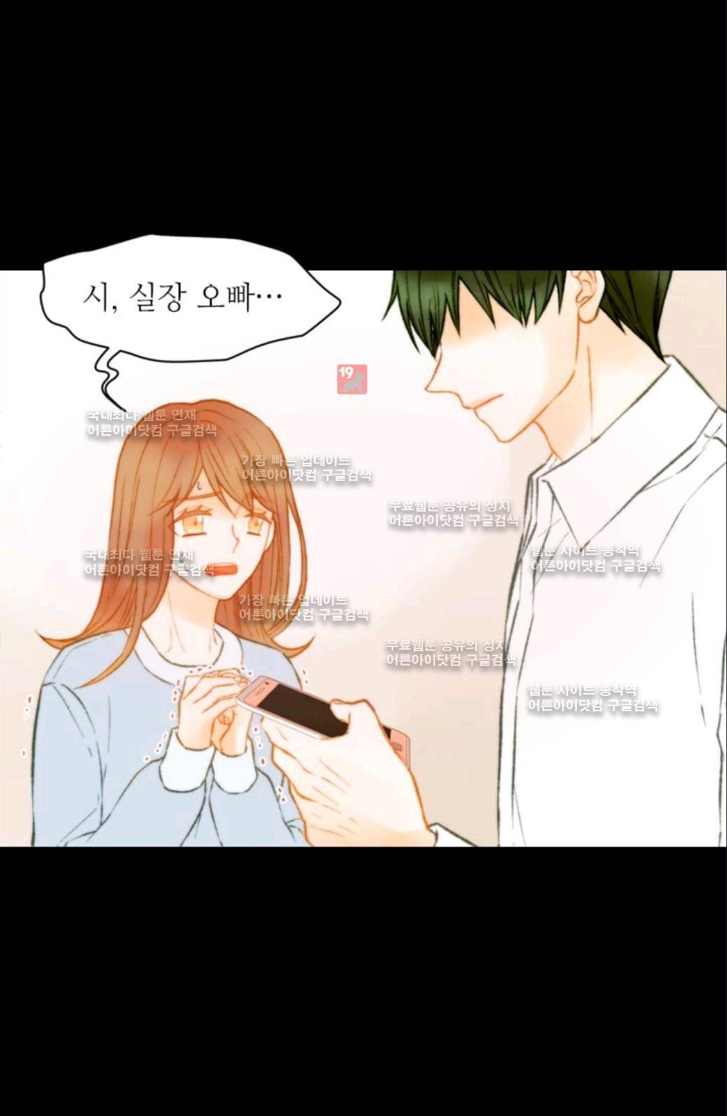 이미테이션 시즌2 40화 10