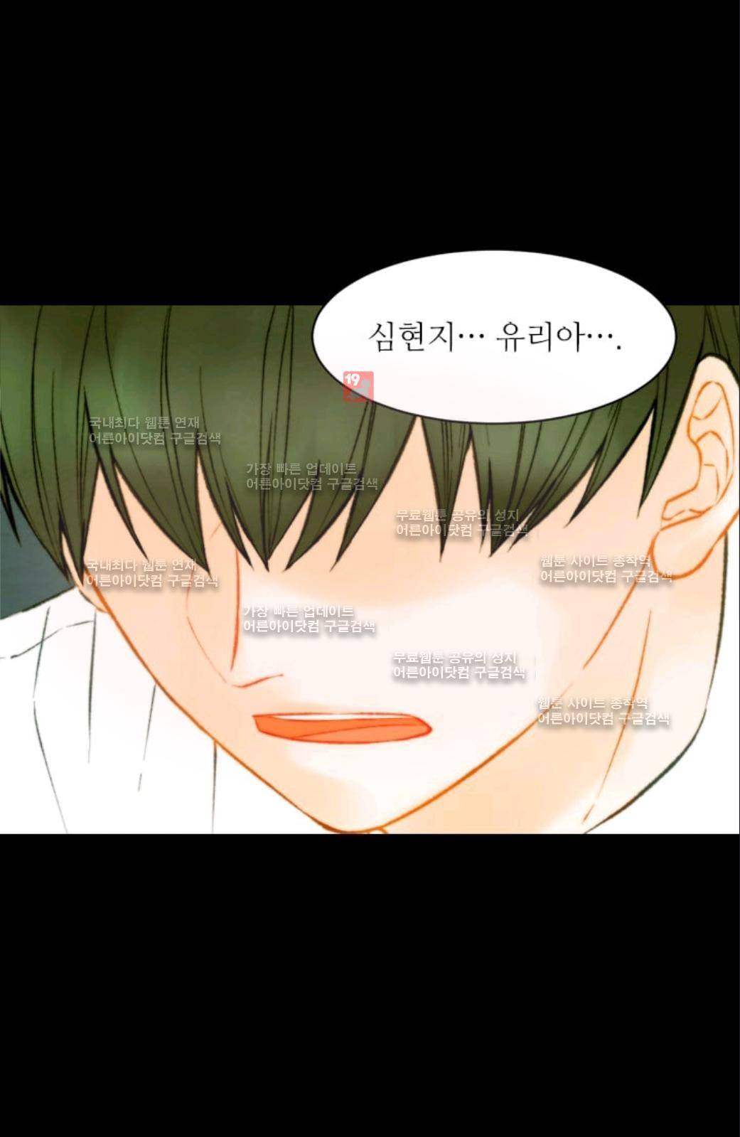이미테이션 시즌2 40화 11