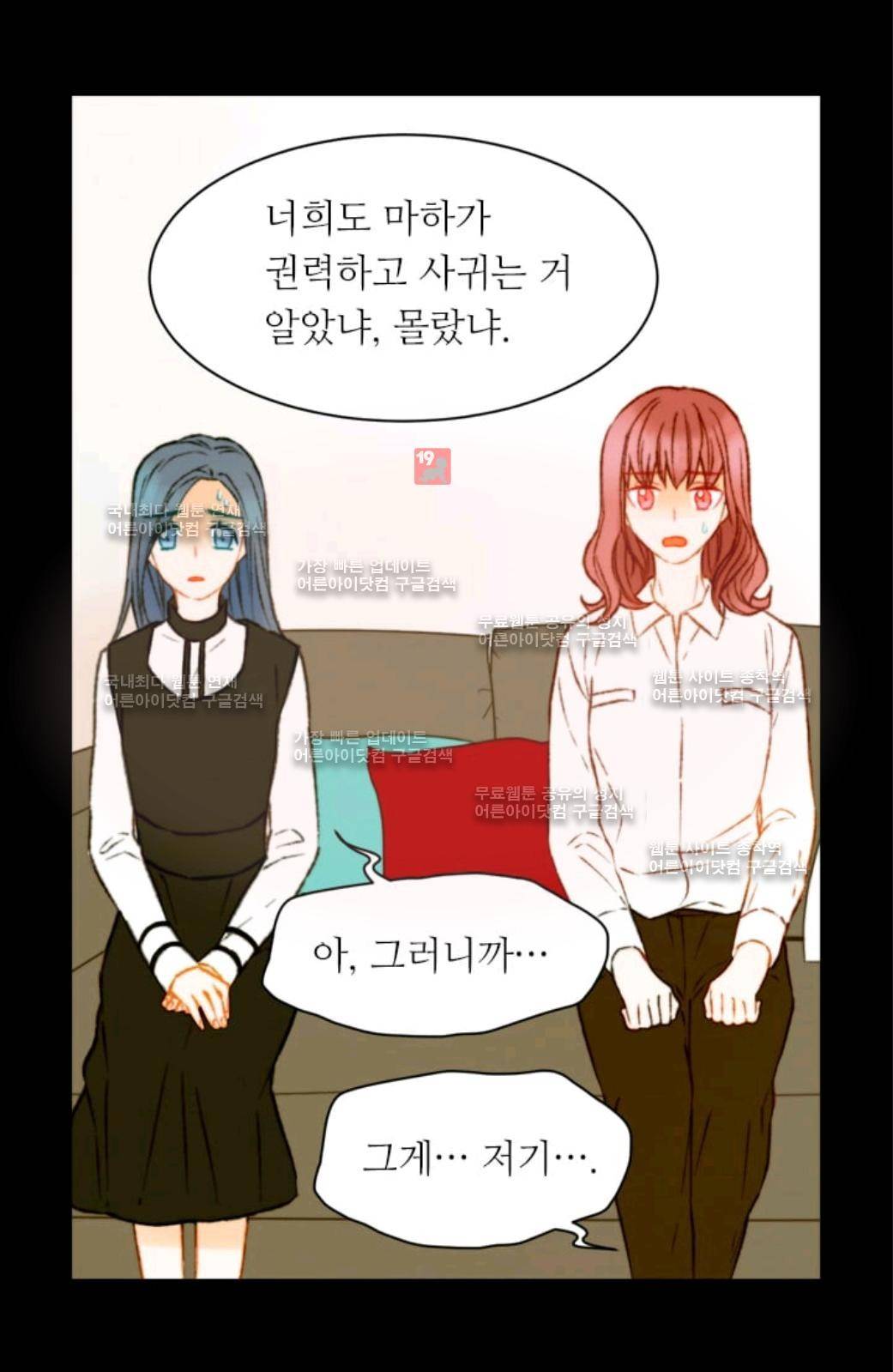 이미테이션 시즌2 40화 12